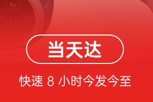 哈尔滨航空货运航空货运公司【机场